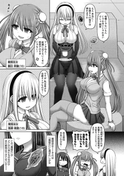 Page 4 of COMIC AUN Kai Vol. 12