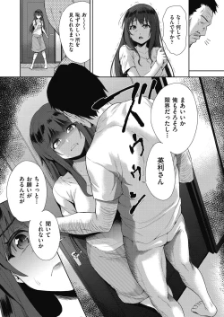 Page 87 of COMIC AUN Kai Vol. 12