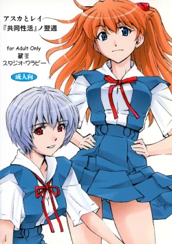 Page 38 of Asuka to Reino Yokushuu