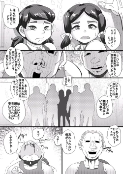 Page 8 of Haramachi 16