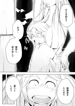 Page 12 of Elf no Mori no Toraware Ouji 0.5