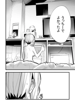 Page 28 of Tomodachi ni Okane Haratte Ecchi Suru Hanashi