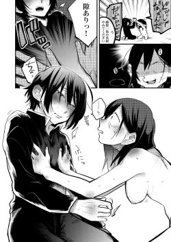 Page 19 of Sekkusu kara Hajimaru Koi wa Dame desu ka?