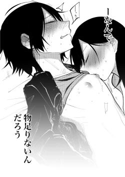 Page 29 of Sekkusu kara Hajimaru Koi wa Dame desu ka?