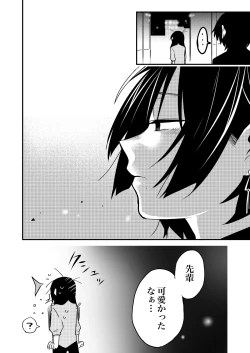 Page 33 of Sekkusu kara Hajimaru Koi wa Dame desu ka?