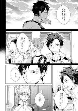 Page 120 of Kioku no Kaibutsu  1