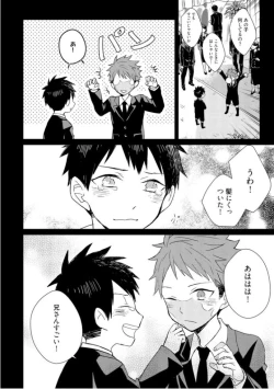 Page 144 of Kioku no Kaibutsu  1