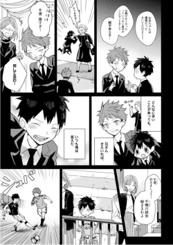 Page 145 of Kioku no Kaibutsu  1