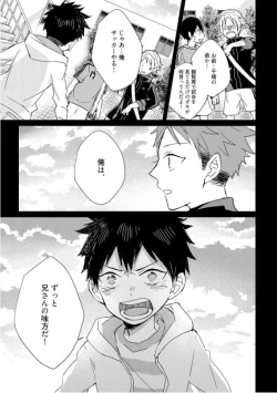 Page 161 of Kioku no Kaibutsu  1