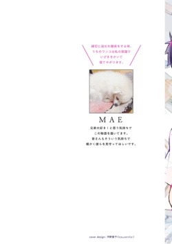 Page 2 of Kioku no Kaibutsu  1