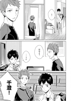 Page 45 of Kioku no Kaibutsu  1