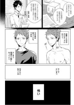 Page 54 of Kioku no Kaibutsu  1