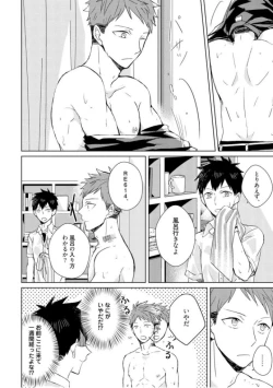 Page 76 of Kioku no Kaibutsu  1