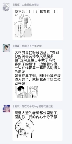 Page 119 of Hata6 完结