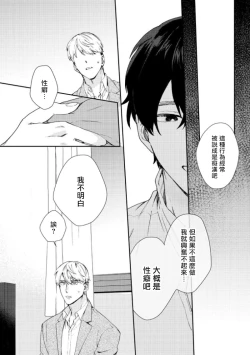 Page 122 of Hata6 完结