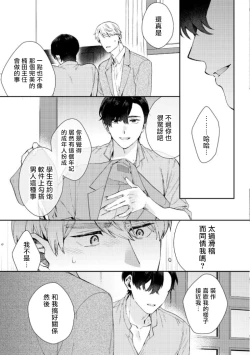 Page 125 of Hata6 完结
