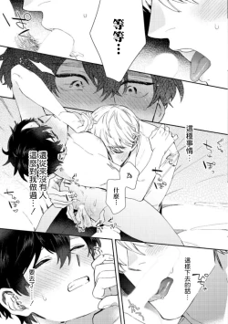 Page 139 of Hata6 完结