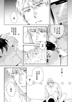 Page 143 of Hata6 完结