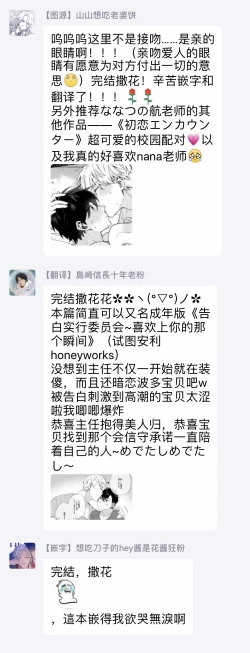 Page 164 of Hata6 完结