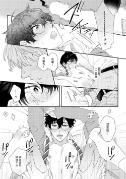 Page 46 of Hata6 完结