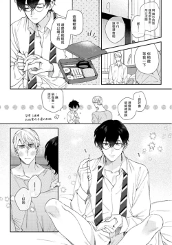 Page 69 of Hata6 完结