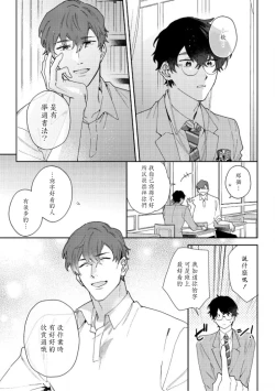 Page 91 of Hata6 完结