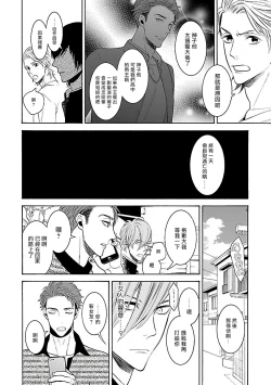 Page 36 of Gokuaku BL | 极恶BL 1-5
