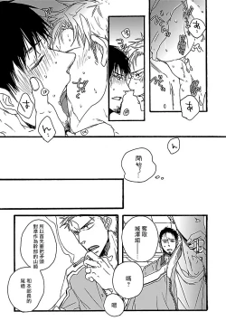 Page 60 of Gokuaku BL | 极恶BL 1-5