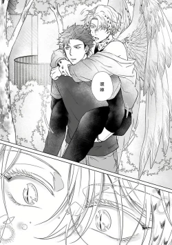 Page 33 of Fukurou no Koiwazurai | 猫头鹰的相思病 Ch. 1-3