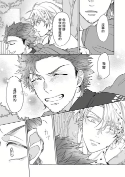 Page 35 of Fukurou no Koiwazurai | 猫头鹰的相思病 Ch. 1-3