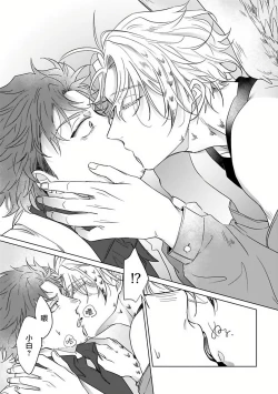 Page 61 of Fukurou no Koiwazurai | 猫头鹰的相思病 Ch. 1-3