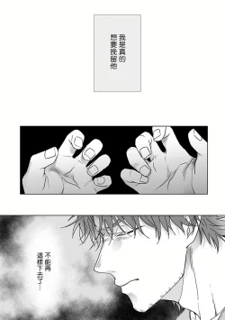 Page 69 of Fukurou no Koiwazurai | 猫头鹰的相思病 Ch. 1-3