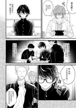 Page 12 of Zutto Kimi no Turn | 一直是你的回合 Ch. 1-2