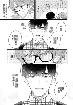 Page 29 of Zutto Kimi no Turn | 一直是你的回合 Ch. 1-2