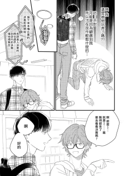 Page 40 of Zutto Kimi no Turn | 一直是你的回合 Ch. 1-2