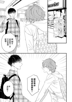Page 44 of Zutto Kimi no Turn | 一直是你的回合 Ch. 1-2