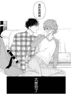 Page 52 of Zutto Kimi no Turn | 一直是你的回合 Ch. 1-2