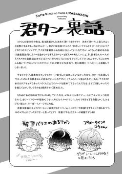 Page 53 of Zutto Kimi no Turn | 一直是你的回合 Ch. 1-2