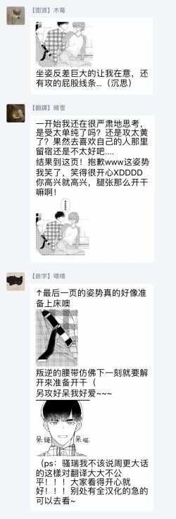 Page 54 of Zutto Kimi no Turn | 一直是你的回合 Ch. 1-2