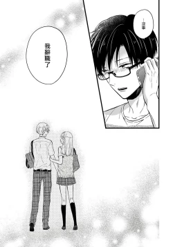 Page 112 of Boku no Kawaii Dohtei5