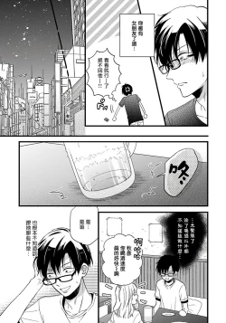 Page 119 of Boku no Kawaii Dohtei5