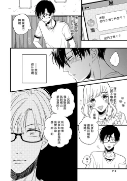 Page 120 of Boku no Kawaii Dohtei5