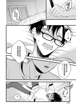 Page 124 of Boku no Kawaii Dohtei5