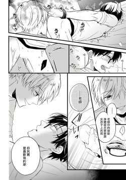 Page 126 of Boku no Kawaii Dohtei5