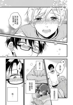 Page 135 of Boku no Kawaii Dohtei5