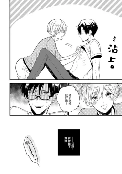 Page 140 of Boku no Kawaii Dohtei5