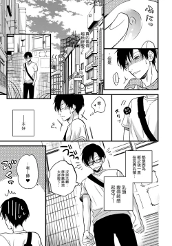 Page 46 of Boku no Kawaii Dohtei5