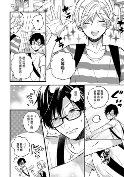 Page 47 of Boku no Kawaii Dohtei5