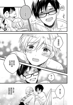 Page 58 of Boku no Kawaii Dohtei5