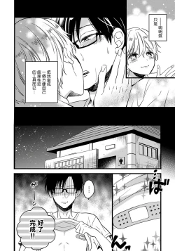 Page 59 of Boku no Kawaii Dohtei5